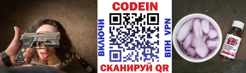 Codein напиток Lean (лин)  сайты даркнета клад  Навашино 