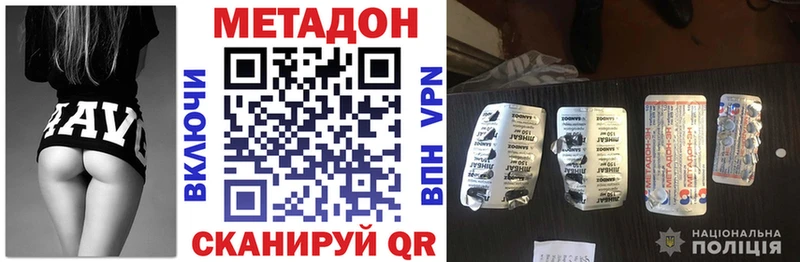 купить наркоту  Навашино  МЕТАДОН VHQ 